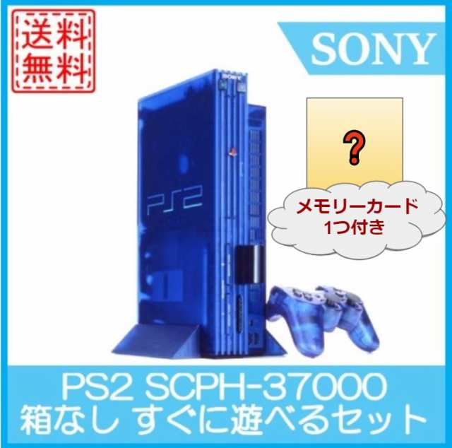 プレステ2 SCPH-37000 ソフト6本 セット すぐに遊べます！